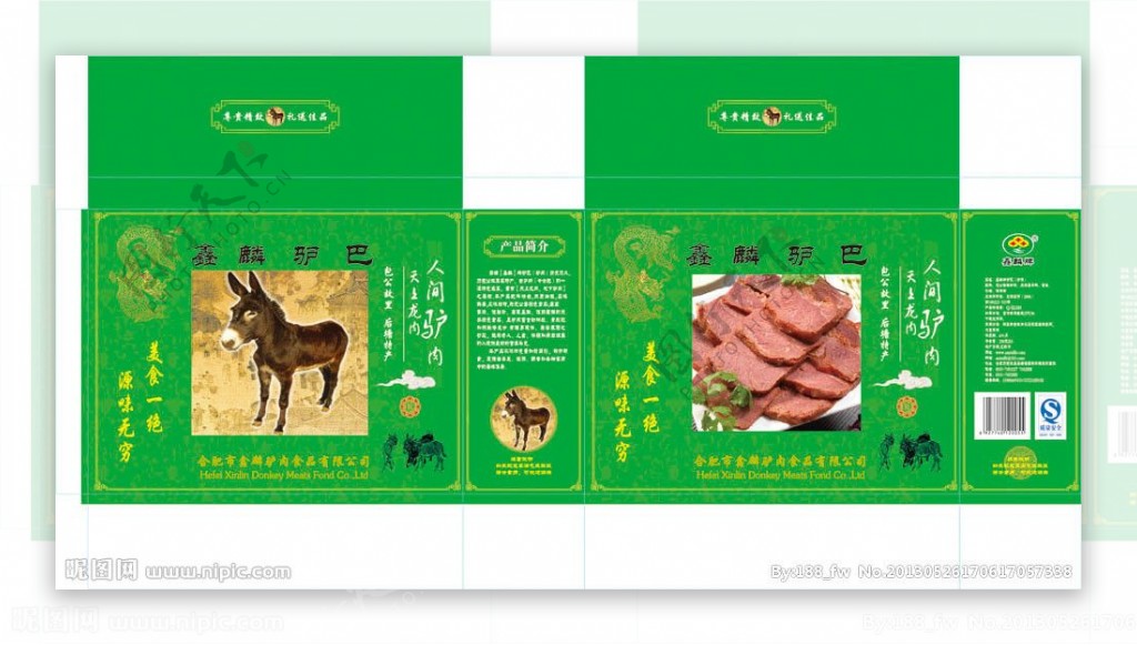 驴肉包装盒图片