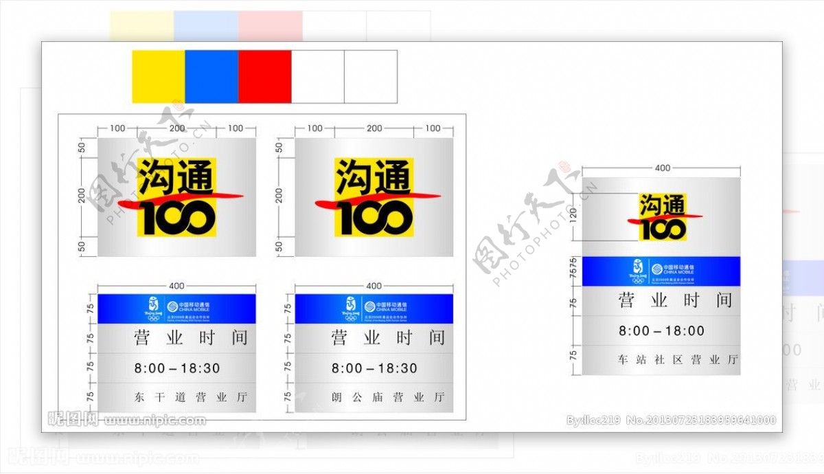 沟通100标志图片