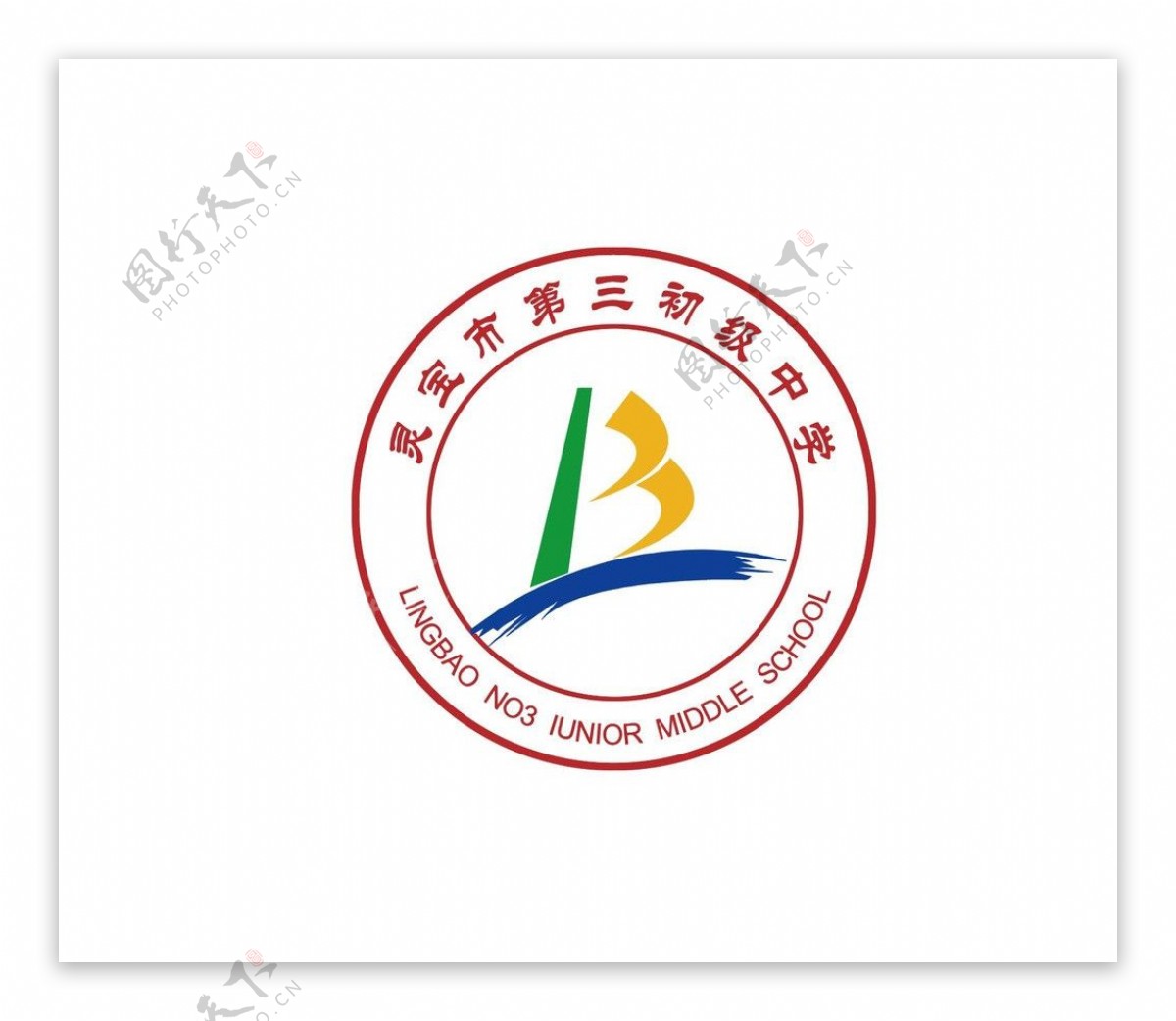 灵宝市第三初中校徽图片
