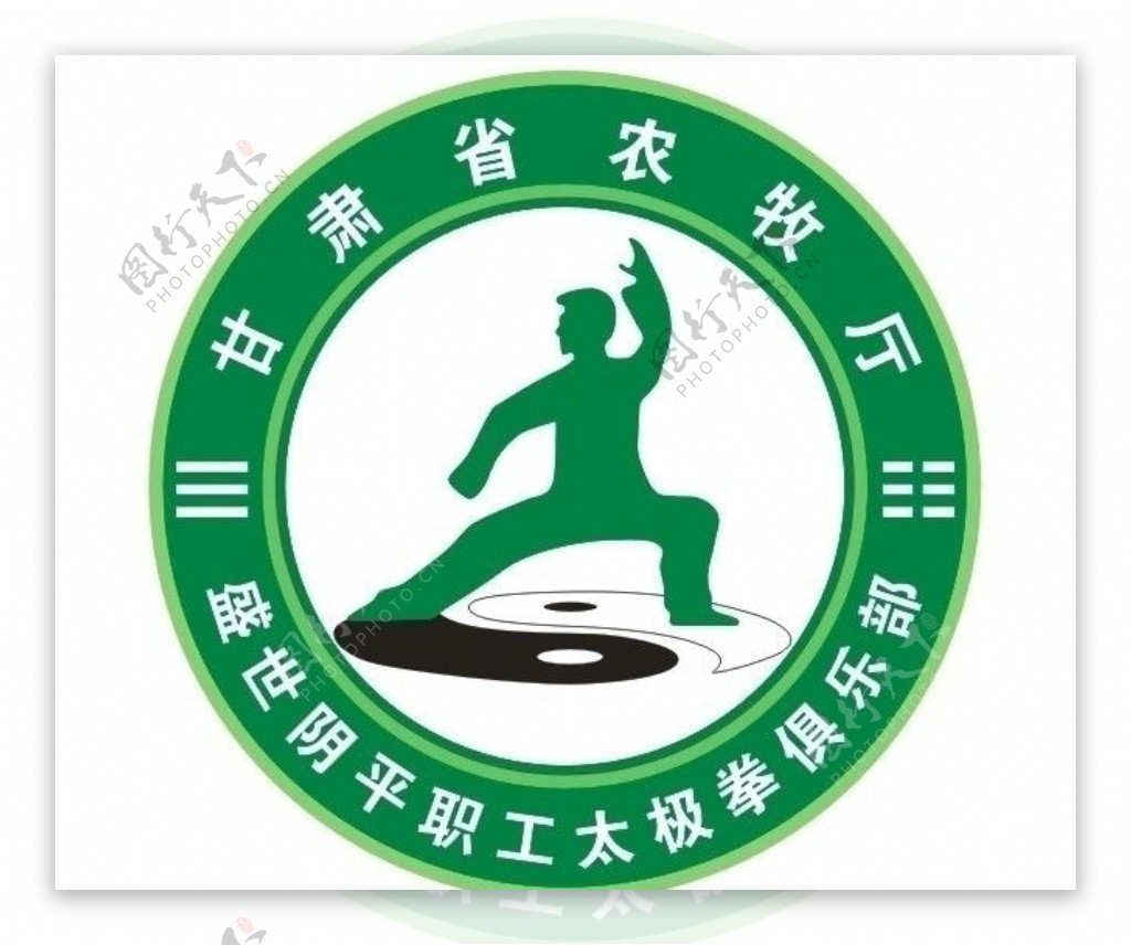 甘肃省农牧厅太极拳俱乐部图片