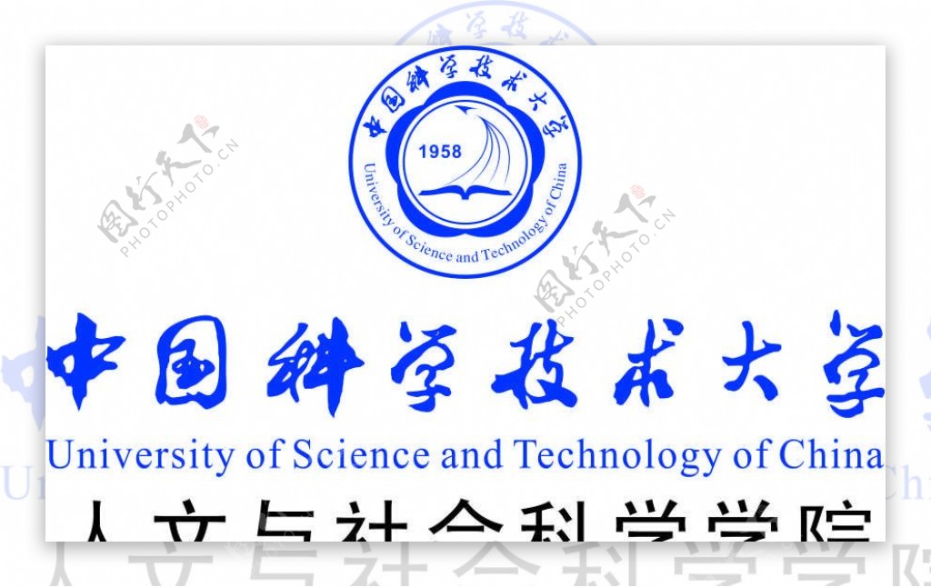中国科技大学校徽组合图片