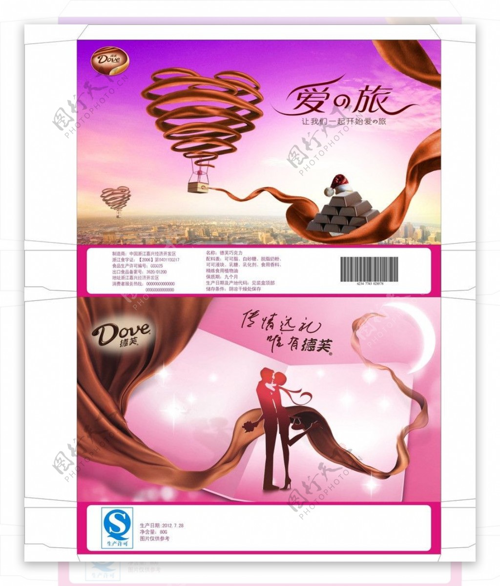 德芙巧克力包装设计图片