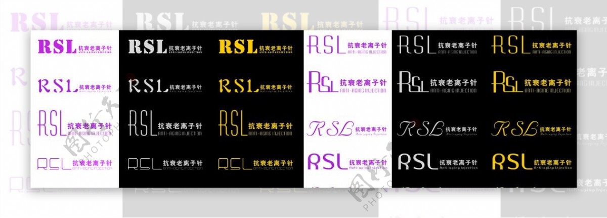 美容院产品标志RSL图片