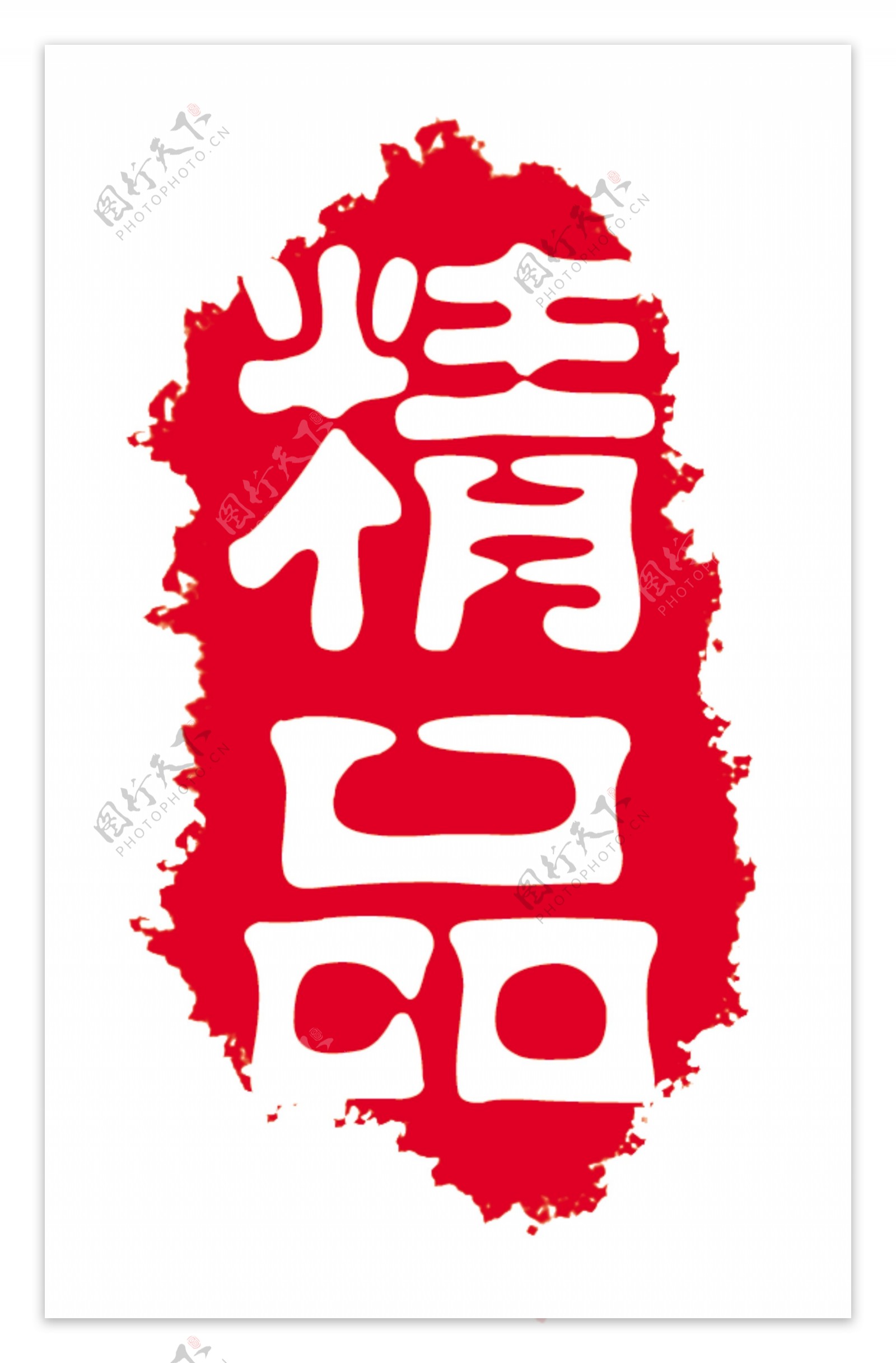 精品logo图标图片