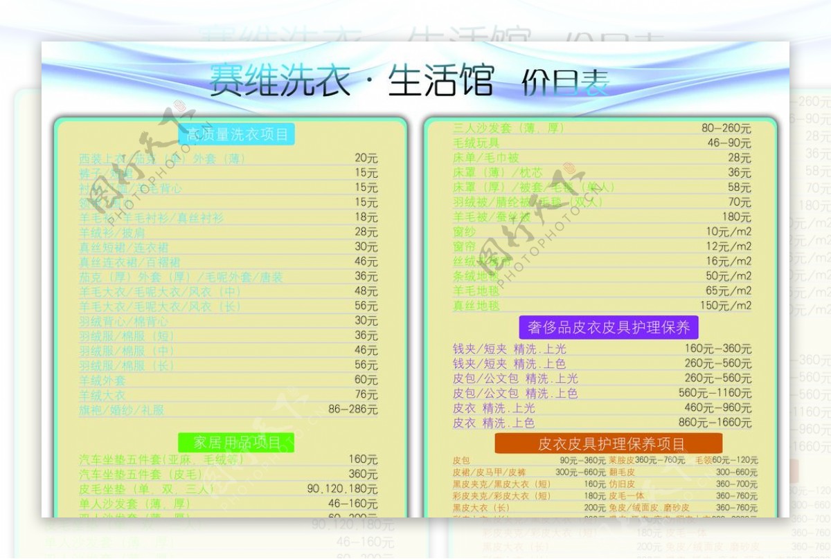 赛维洗衣价格表图片