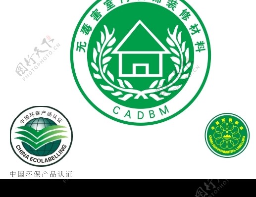 中草环保产品认证无毒害室风装饰装修材料中国环保标志图片