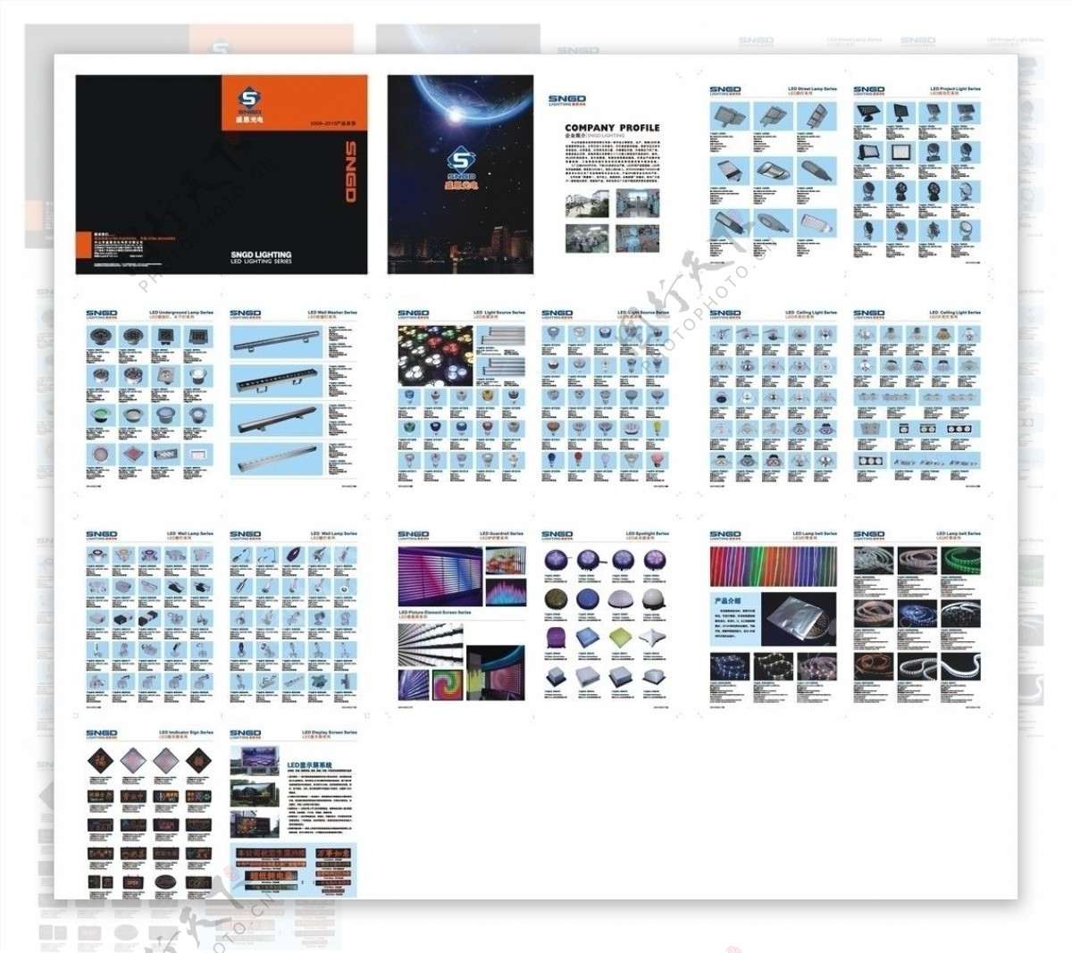 盛恩照明画册图片