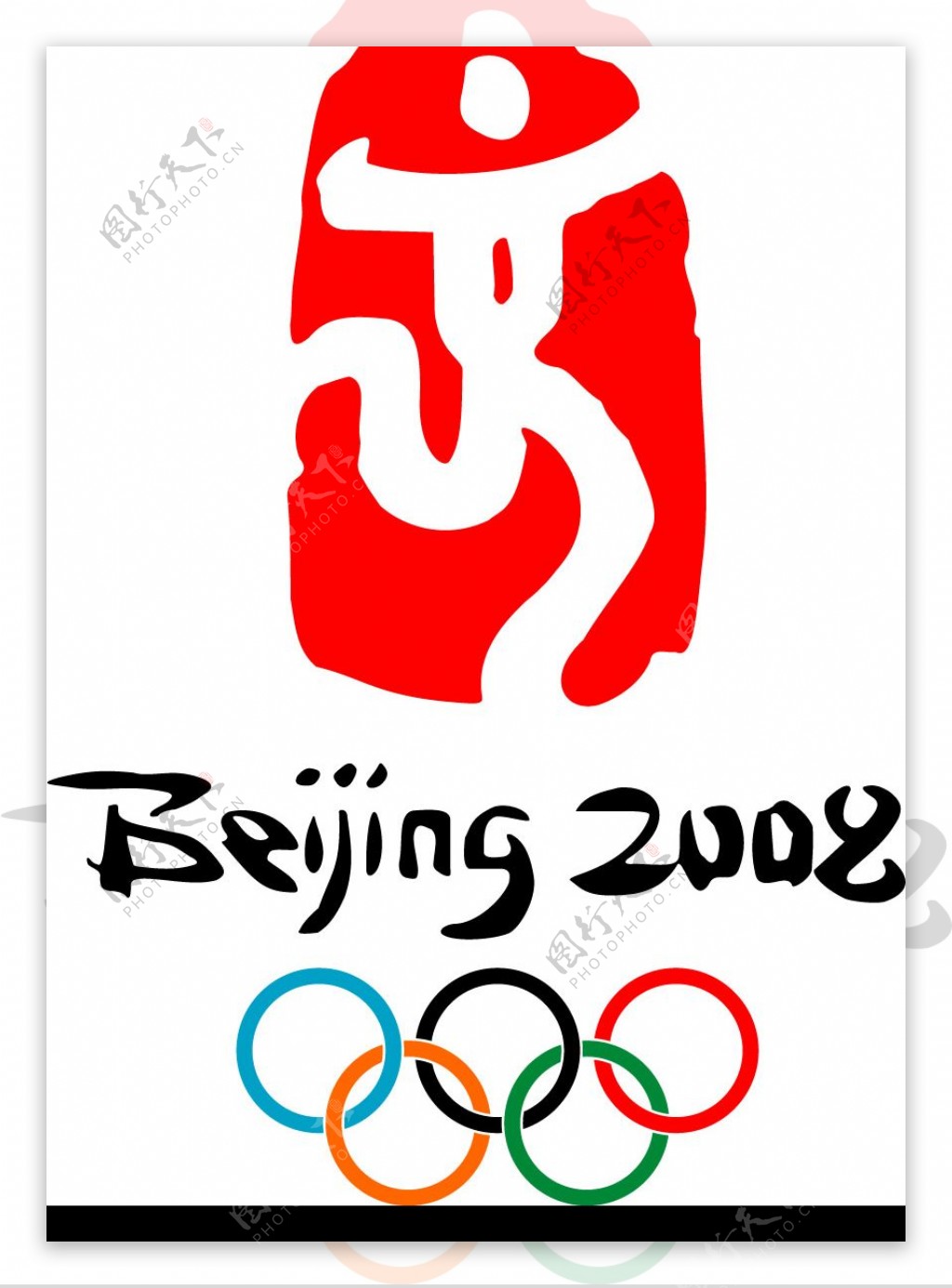 北京奥运会标图片
