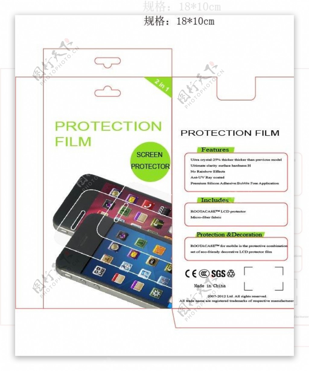 手机屏幕保护膜包装图片