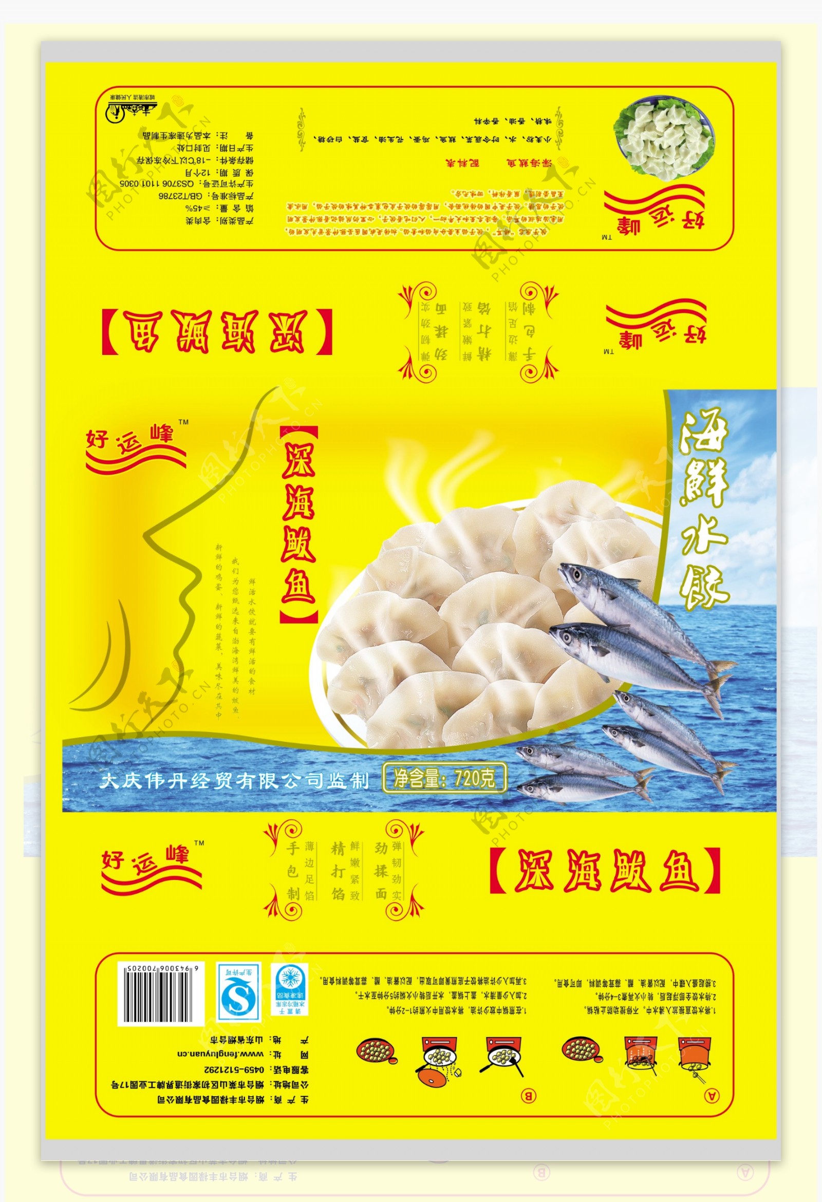 鲅鱼水饺图片