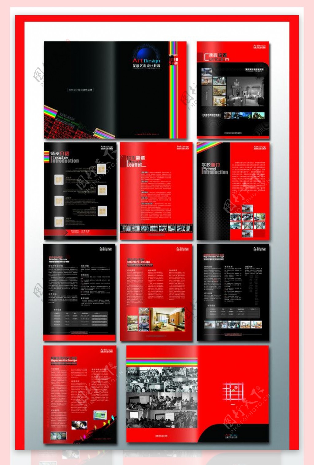 艺术设计培训学校插页画册图片