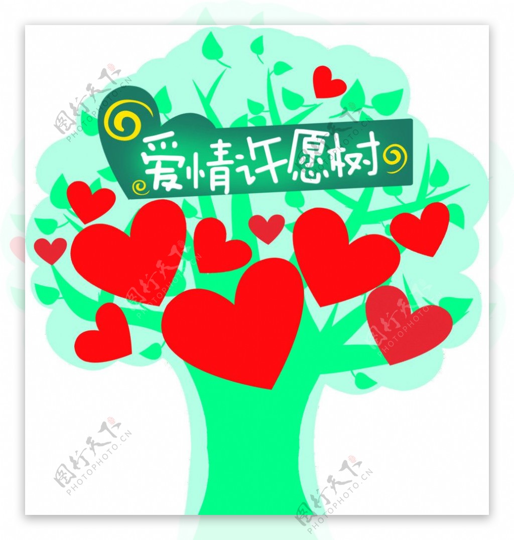 爱情许愿树心形图片