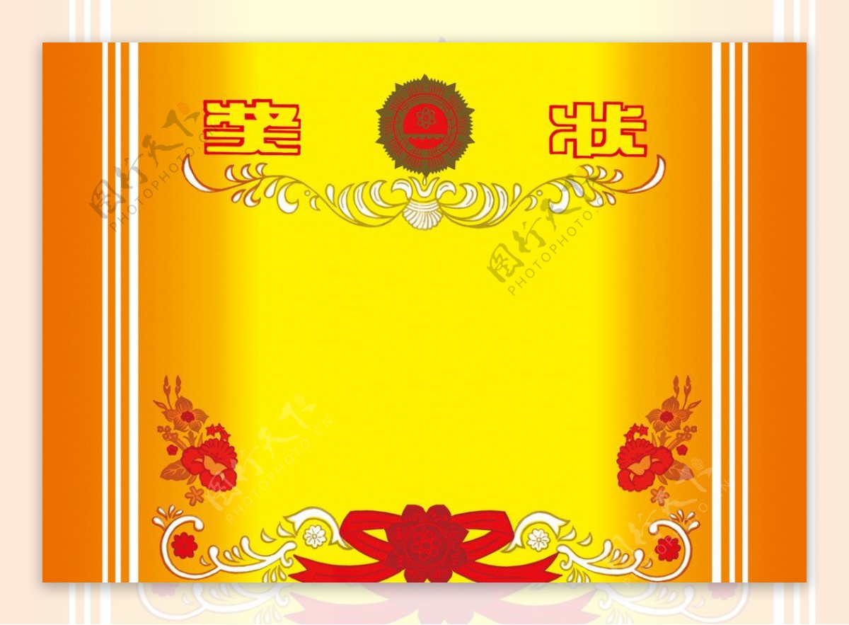 中式复古奖状模板图片