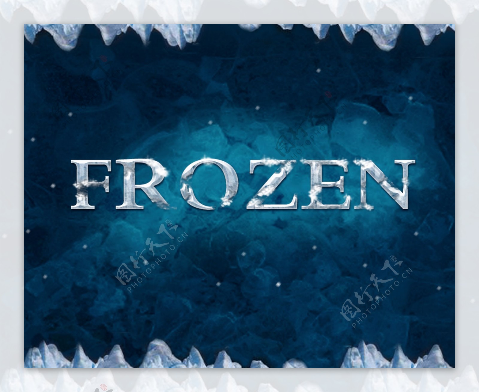 冰冻字体字效设计图片