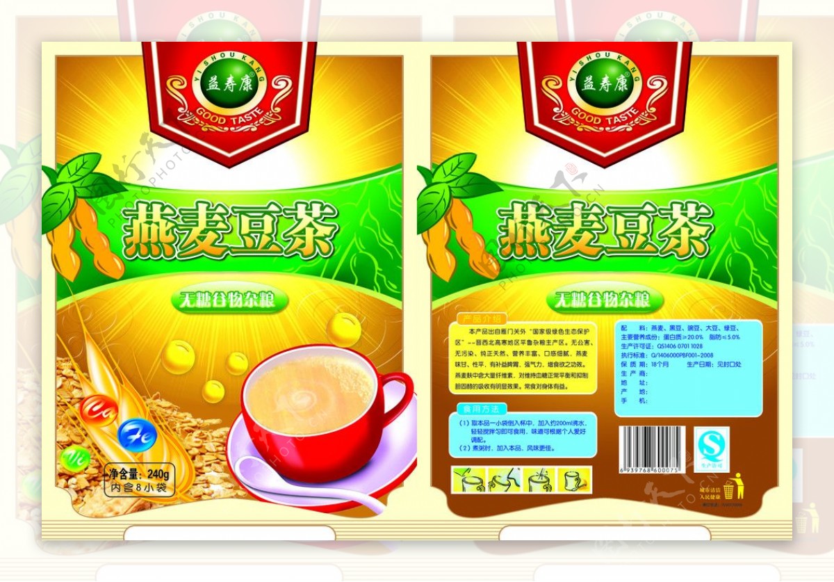 燕麦豆茶图片