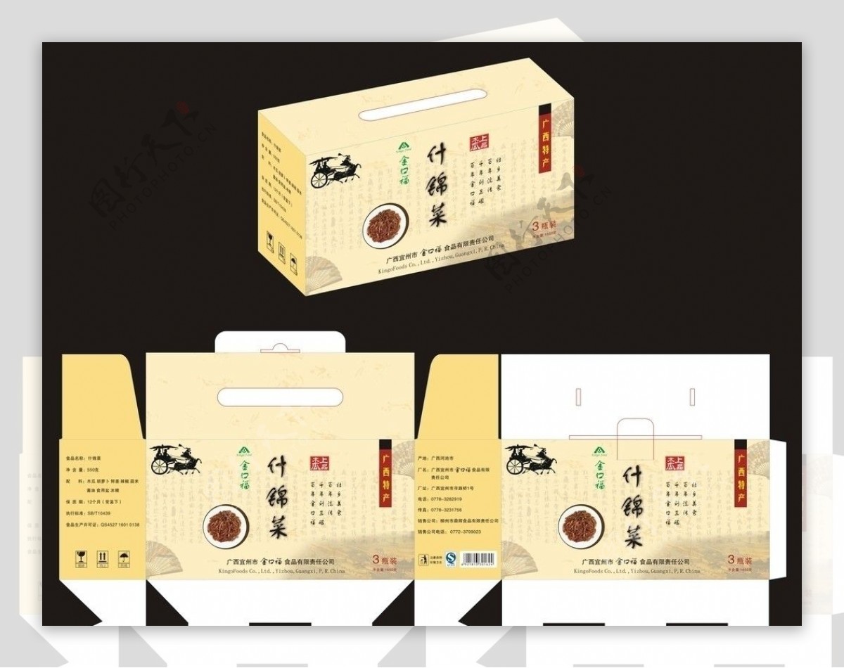 食品礼盒包装设计图片