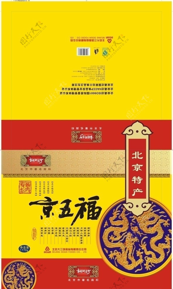 京五福酱肉包装盒图片