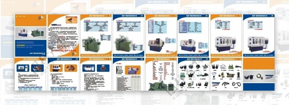 机械宣传册图片
