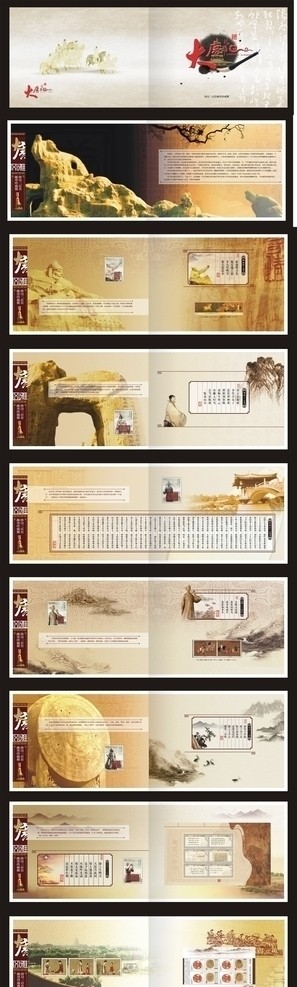 大唐文化宣传册图片