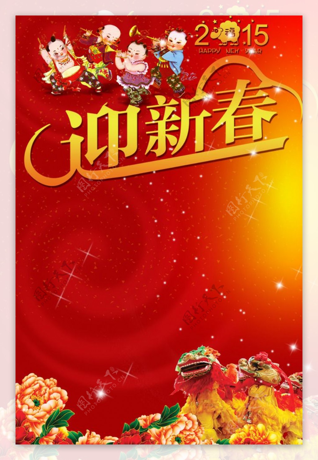 中国新年春节喜庆吉祥元素图片素材_免费下载_jpg图片格式_VRF高清图片500242904_摄图网