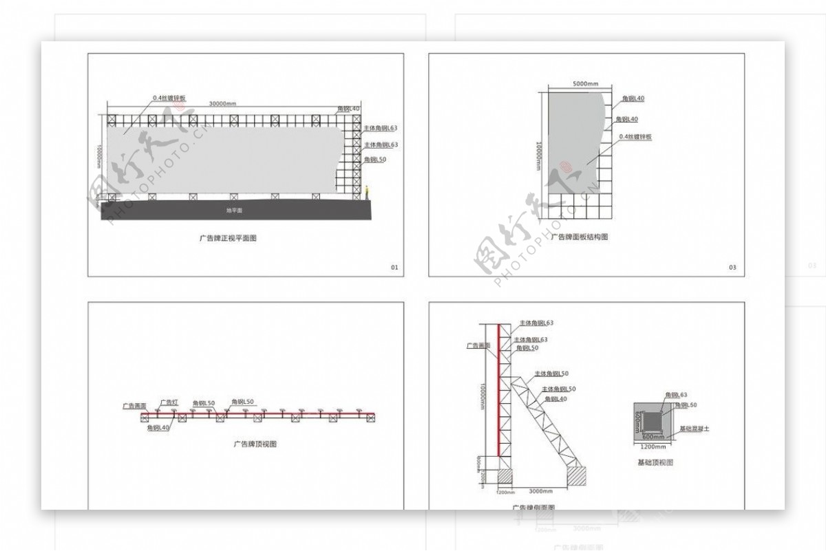广告牌钢架图图片