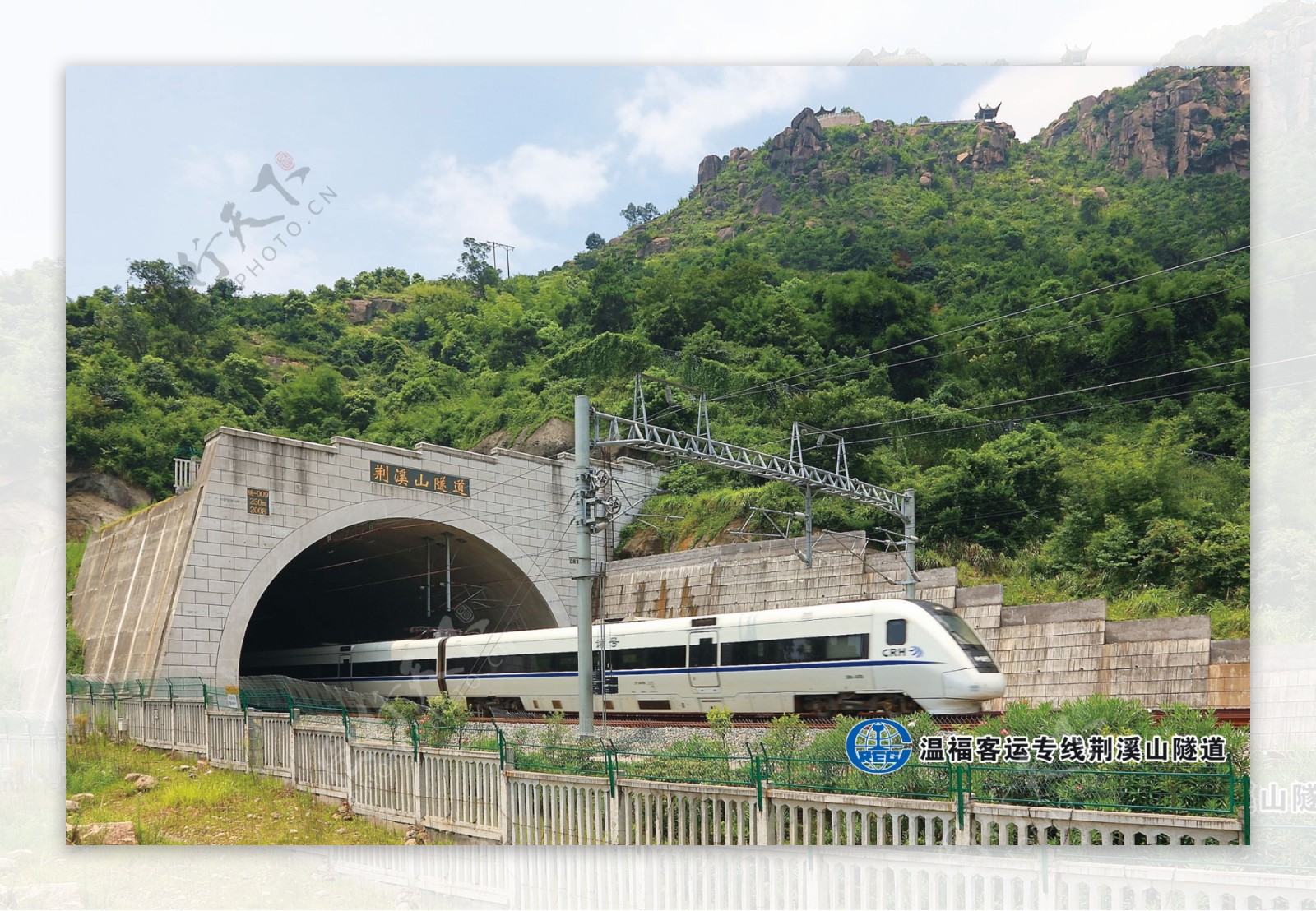 高铁荆溪山隧道图片