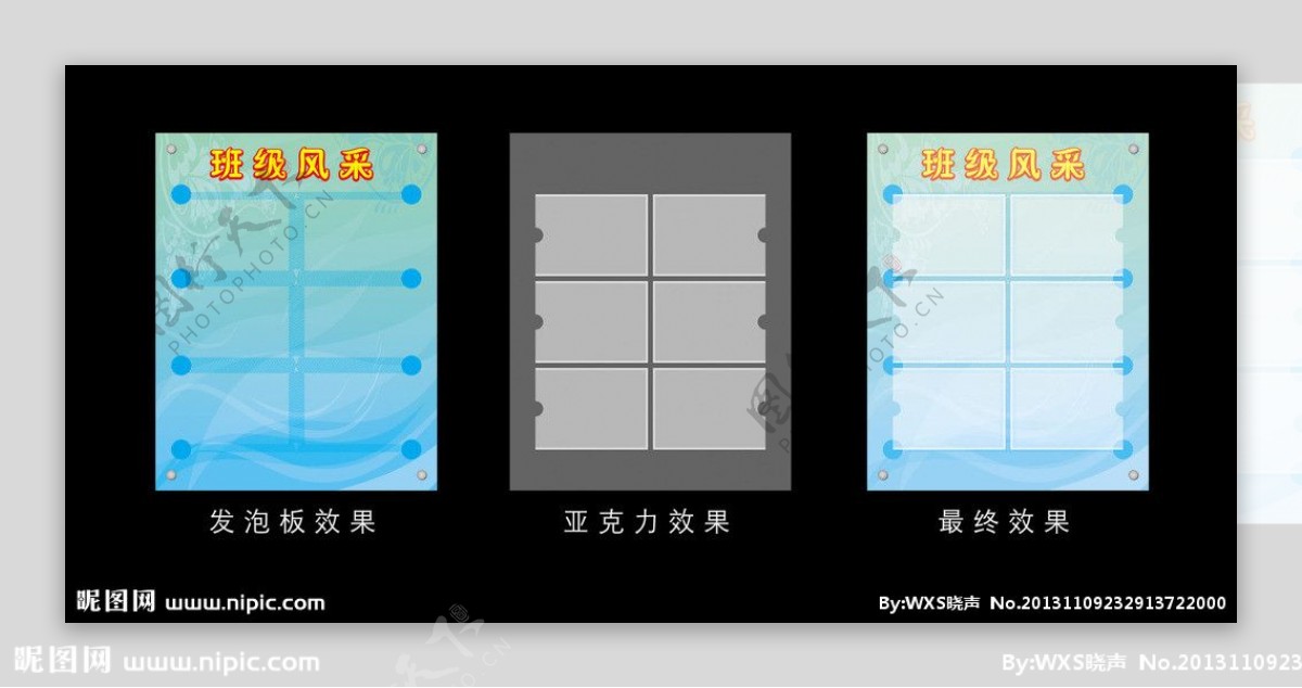 班级牌图片