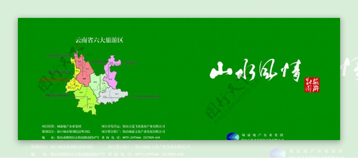 潞江赧浒楼书封面图片