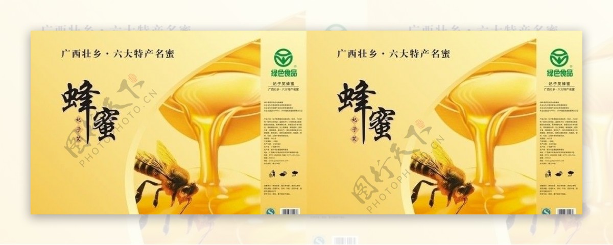 蜂蜜包装图片