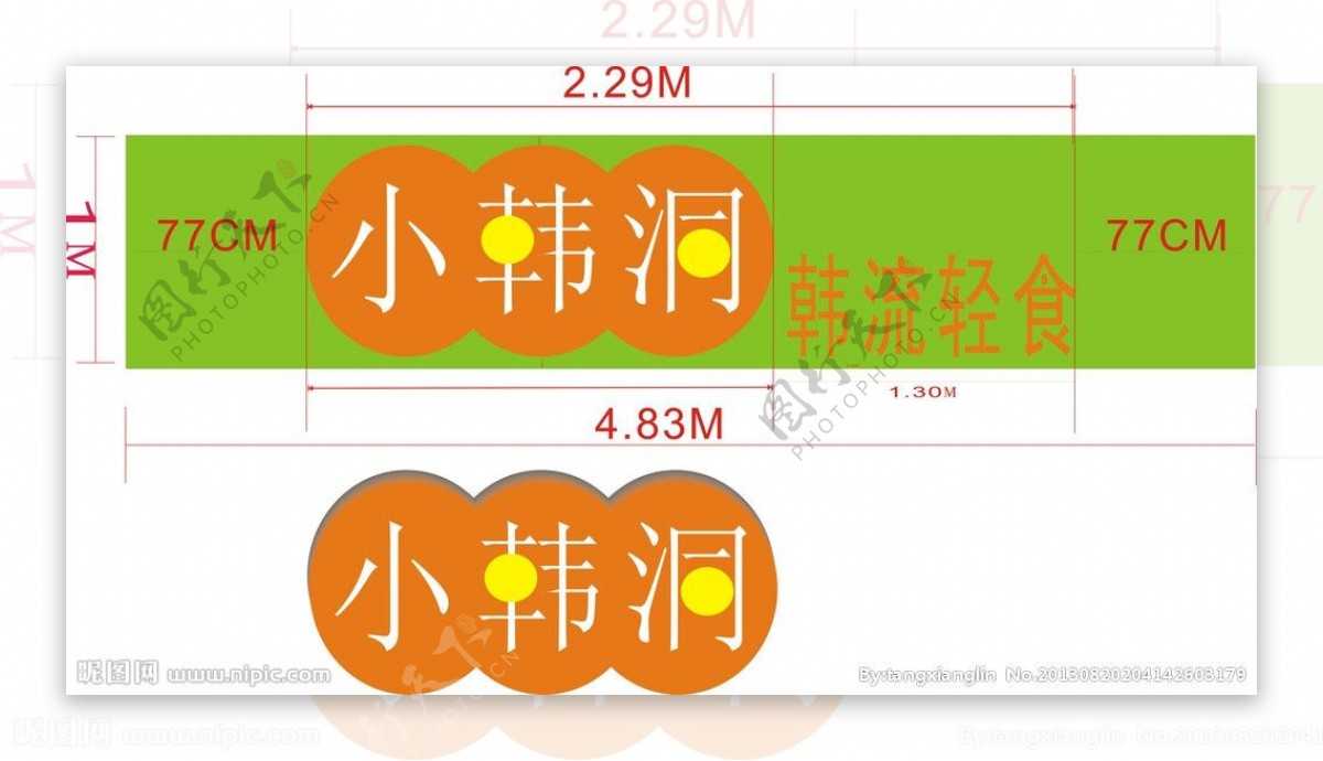 小韩洞图片