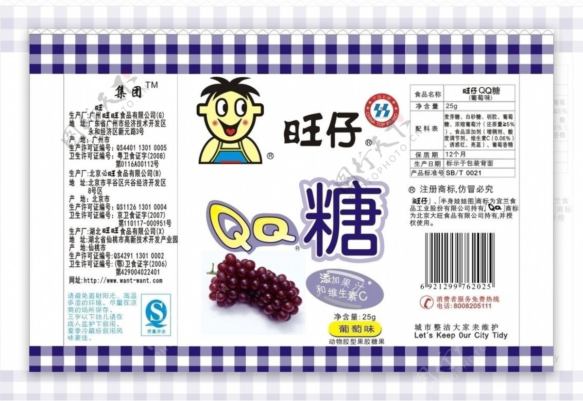 QQ糖包装袋图片