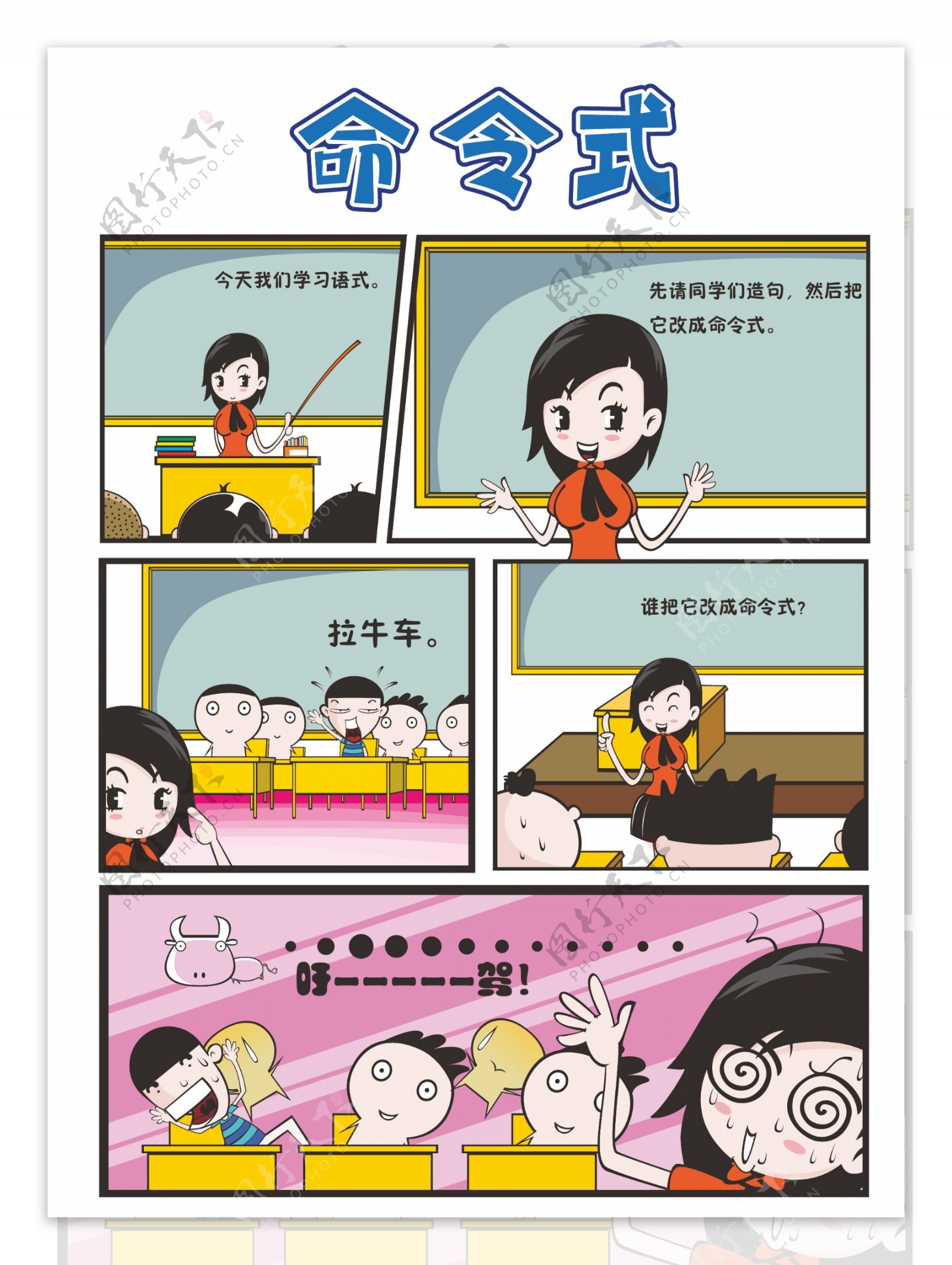 漫画图片