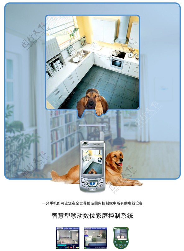 智慧型移动数位家庭控制系统彩页设计PSD源图图片