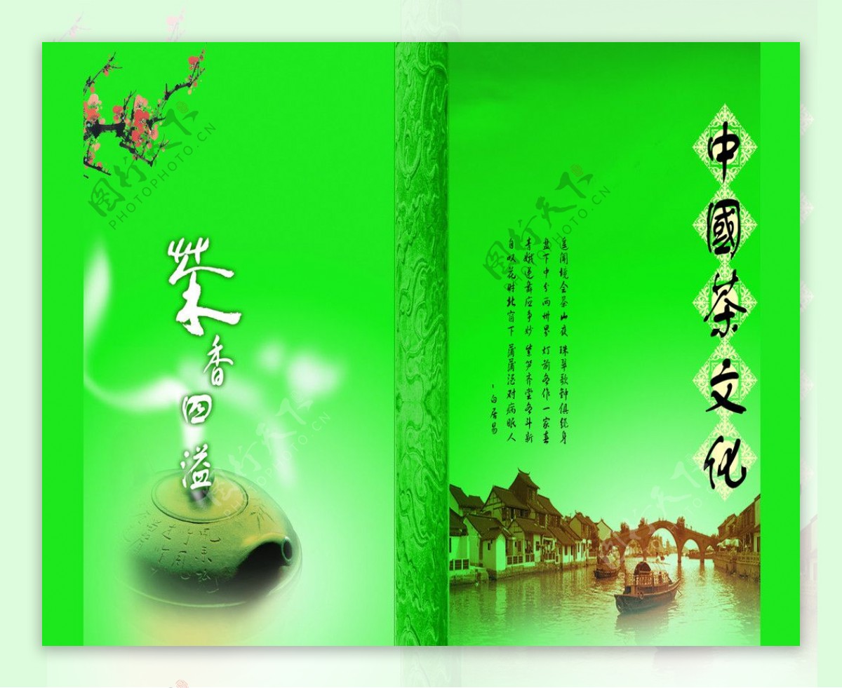 中国茶文化画册图片