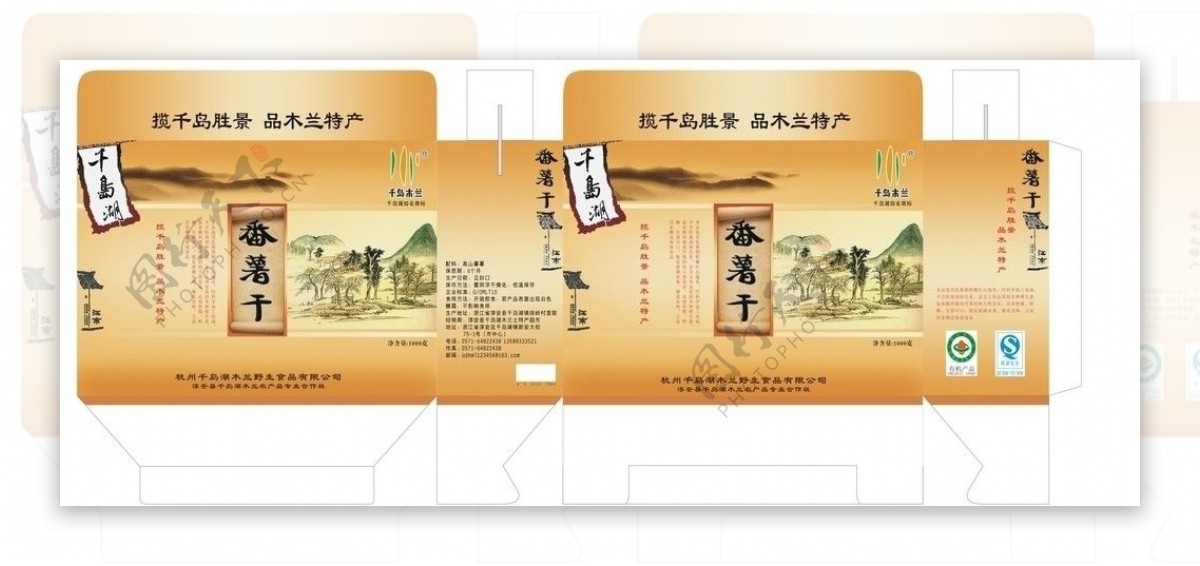 千岛湖番薯干礼盒包装图片