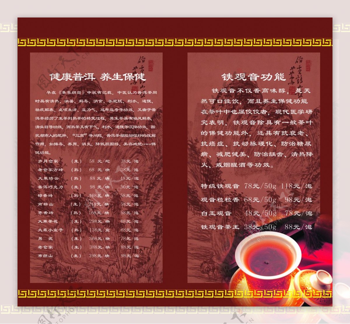 茶文化图片