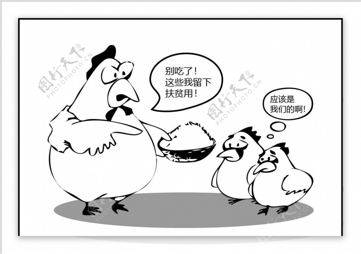 小鸡漫画图片