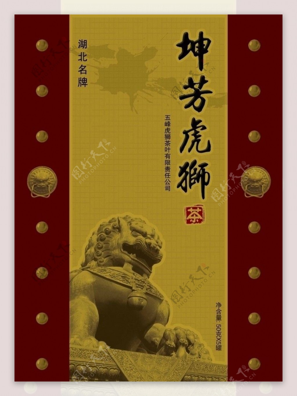 坤芳虎狮茶礼盒图片