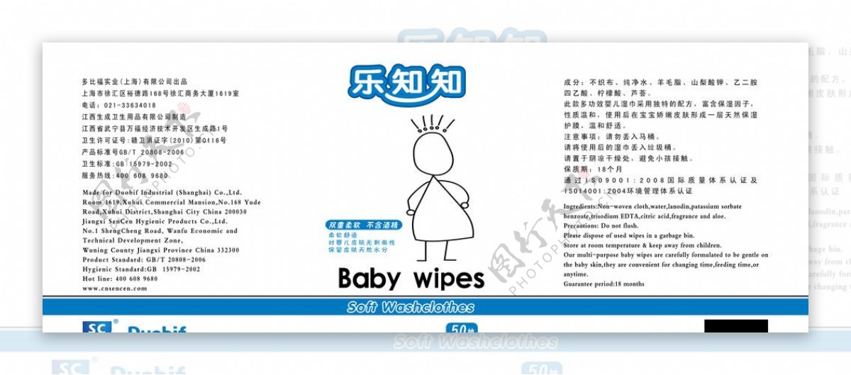 婴儿湿巾包装图片
