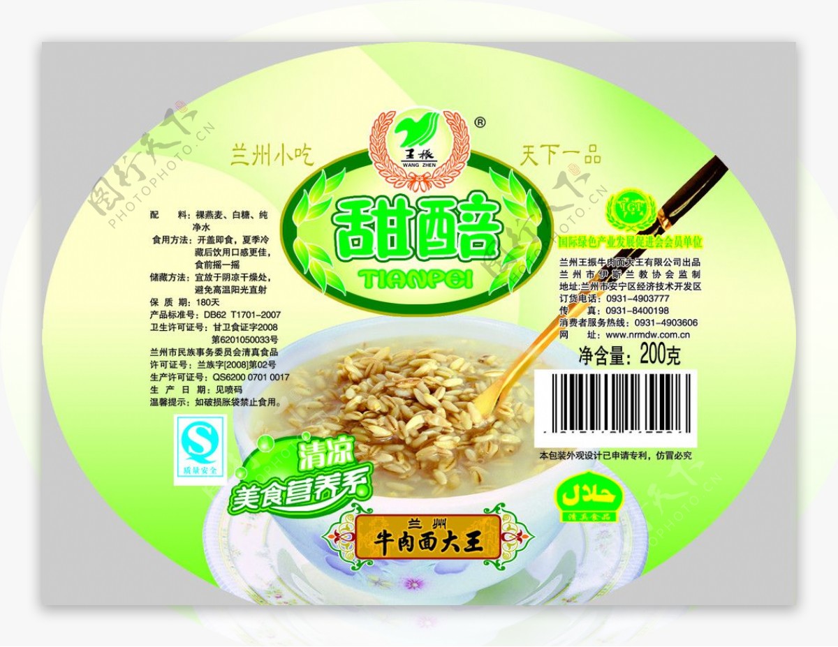 食品标签图片