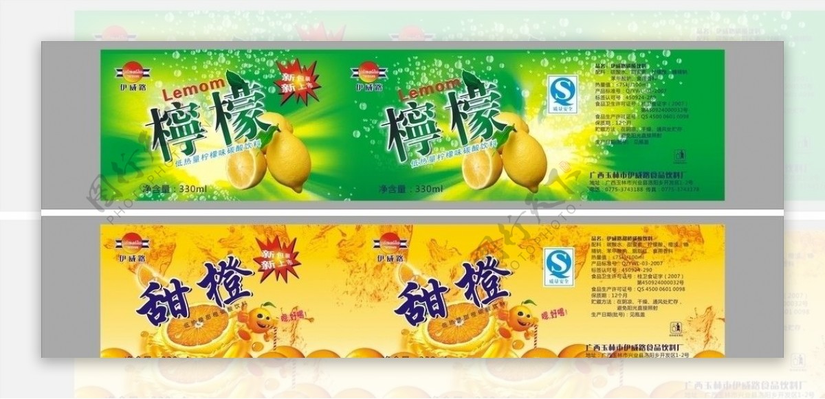 柠檬橙汁饮料标签图片