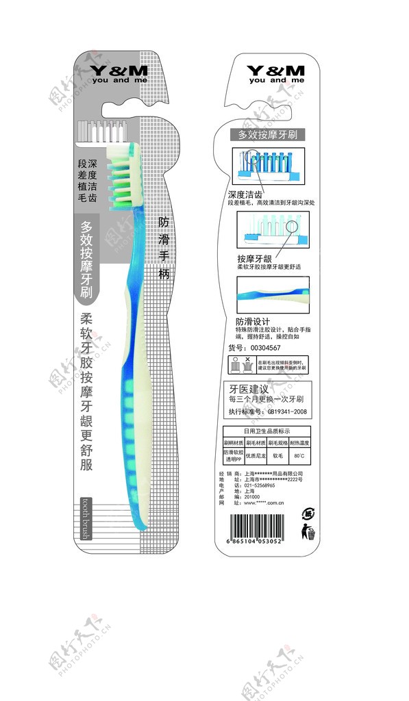 牙刷图片