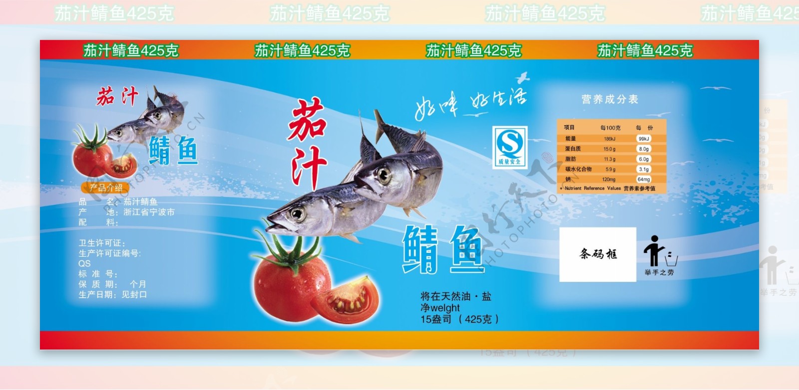 罐头茄汁青鱼图片
