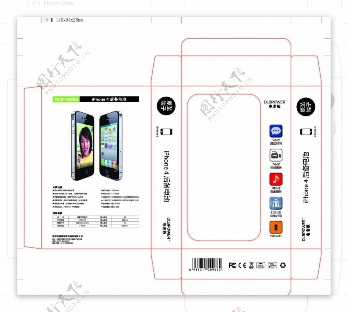 iphone4包装盒图片
