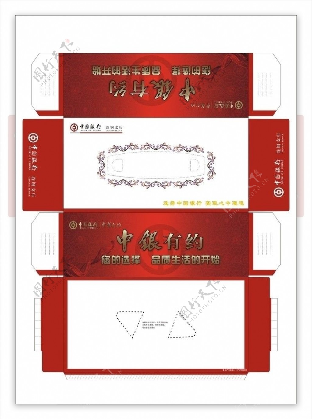 中国银行抽纸盒设计图片