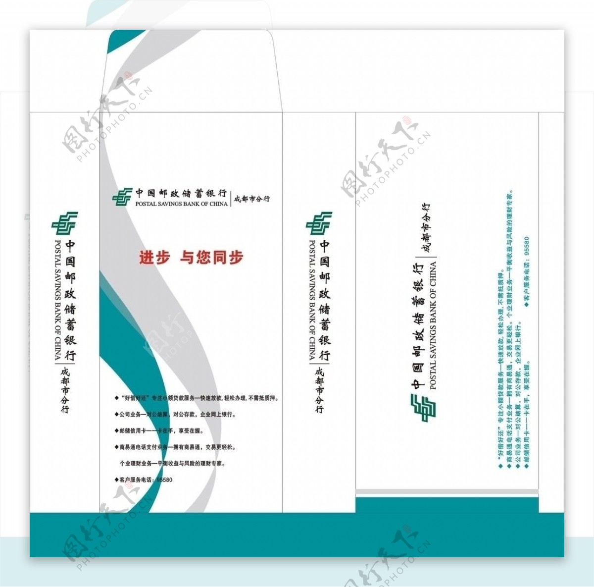 中国邮政信封图片
