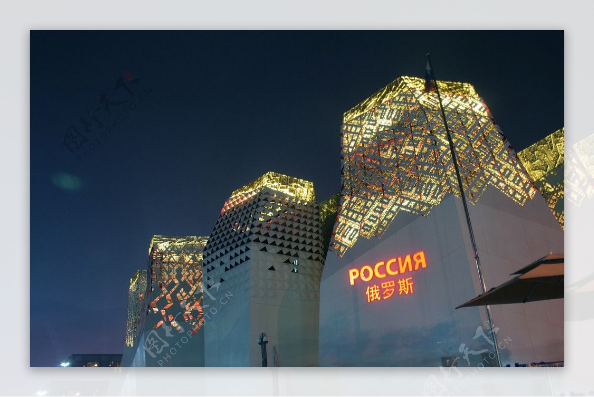 2010世博俄罗斯馆图片