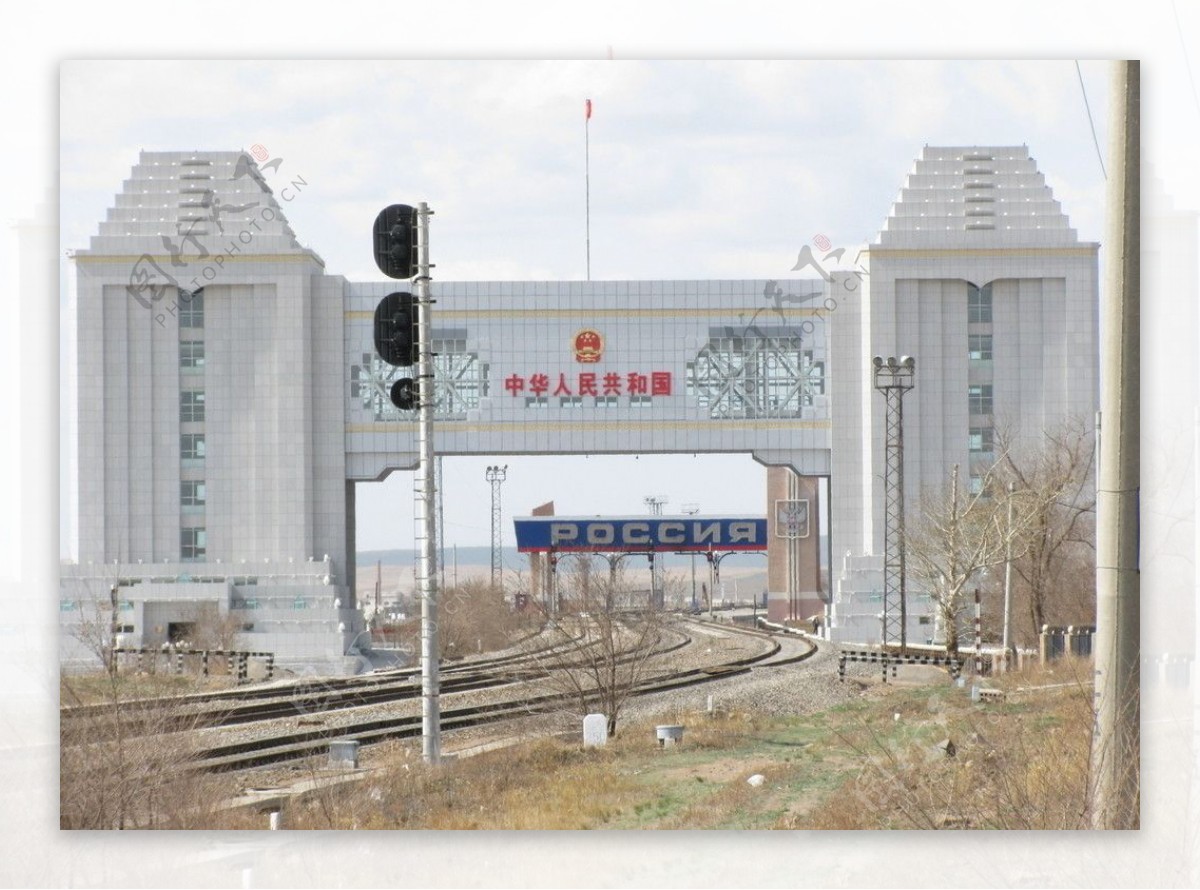 中国通往俄罗斯国门图片