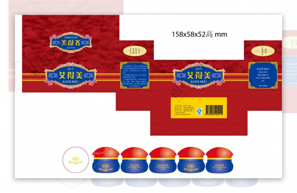 化妆品包装盒adm三合一图片