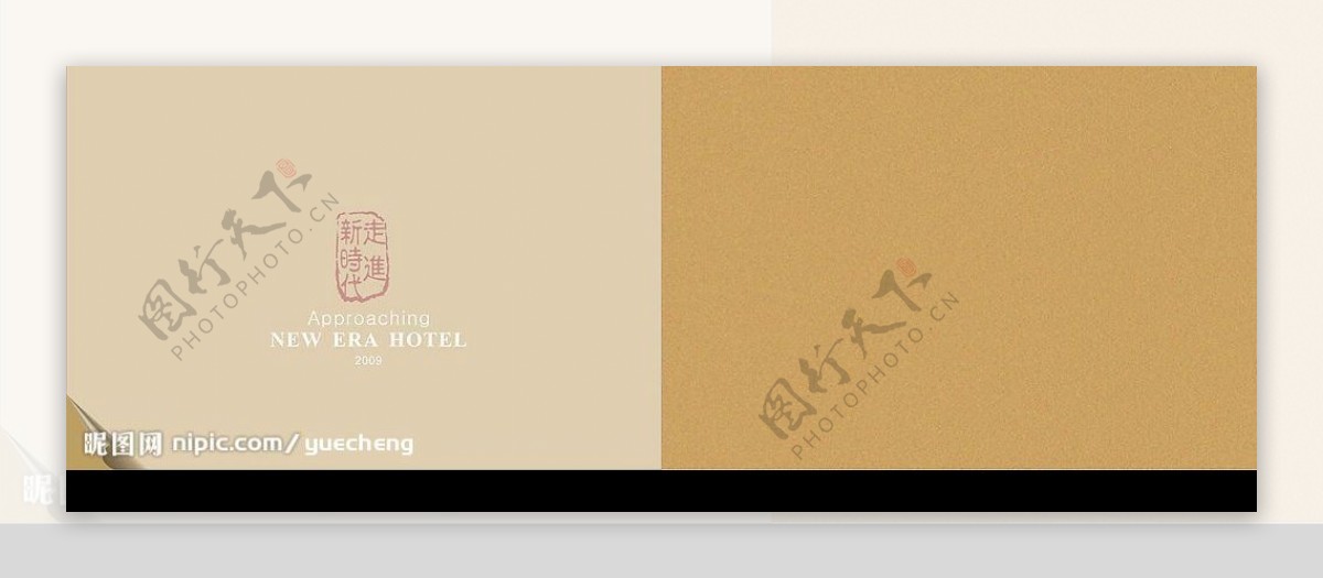 五星级酒店宣传册封底图片